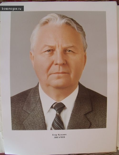 Фотопортреты членов и кандидатов в члены ПОЛИТБЮРО ЦК КПСС. 1988 г.