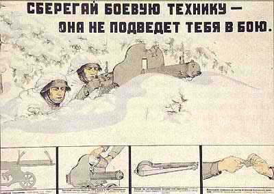 23 февраля День Советской Армии