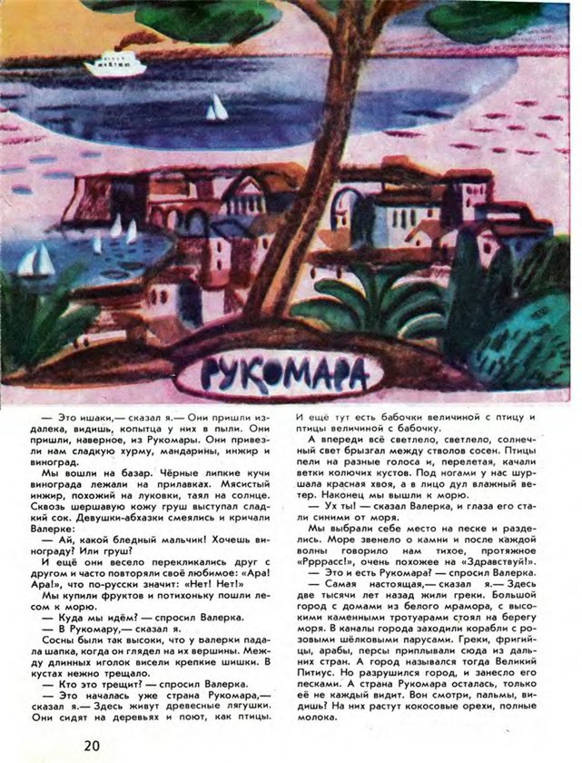Журнал Мурзилка. Советские журналы. Детские журналы СССР