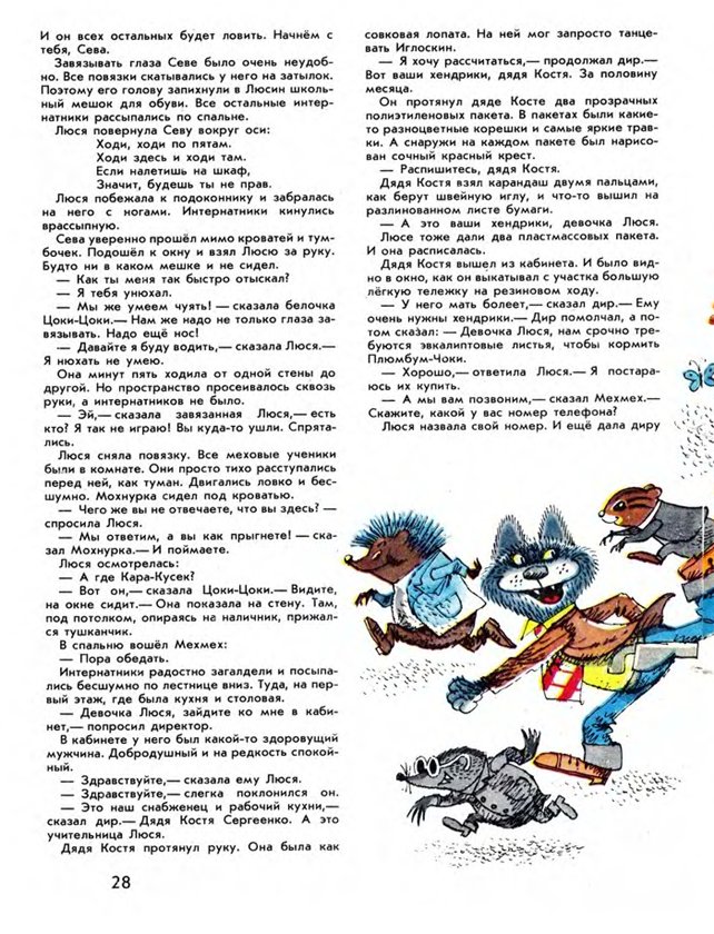 Журнал Мурзилка. Советские журналы. Детские журналы СССР