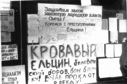 Конституционный кризис 1993 года