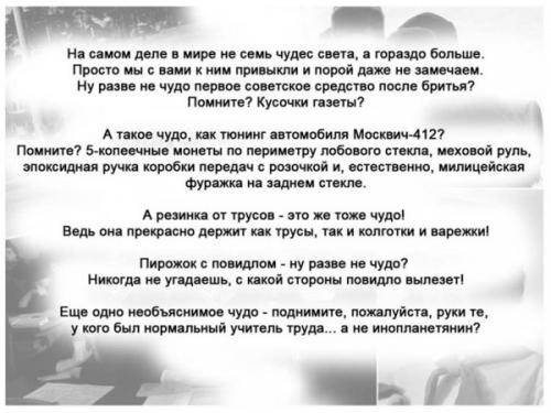 Для тех, кто родился в 60-80ые годы - обязательно к просмотру!