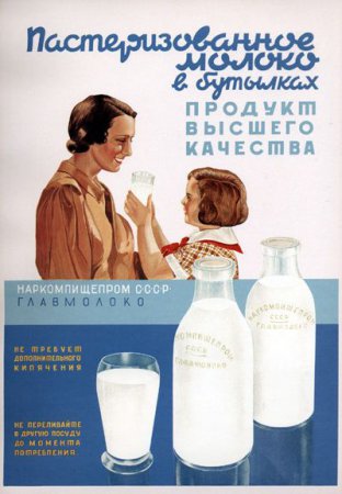 Publicidad de Productos de Consumo en la Union Sovietica 1291737125-reklama-ussr-35