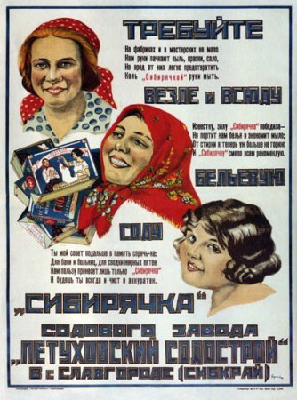 Лучшие советские рекламые плаката. Реклама СССР. (113 плакатов)